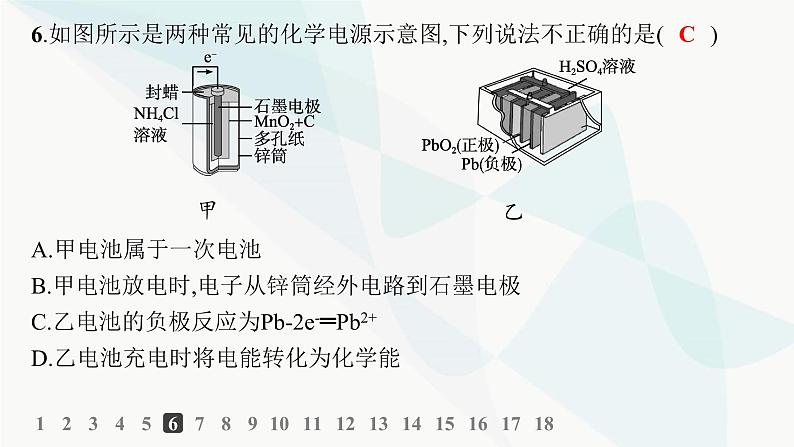 鲁科版高中化学选择性必修1第1章化学反应与能量转化分层作业4化学电源课件08