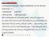 魯科版高中化學(xué)選擇性必修1第1章化學(xué)反應(yīng)與能量轉(zhuǎn)化分層作業(yè)5電解的原理課件