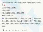 魯科版高中化學(xué)選擇性必修1第1章化學(xué)反應(yīng)與能量轉(zhuǎn)化分層作業(yè)5電解的原理課件