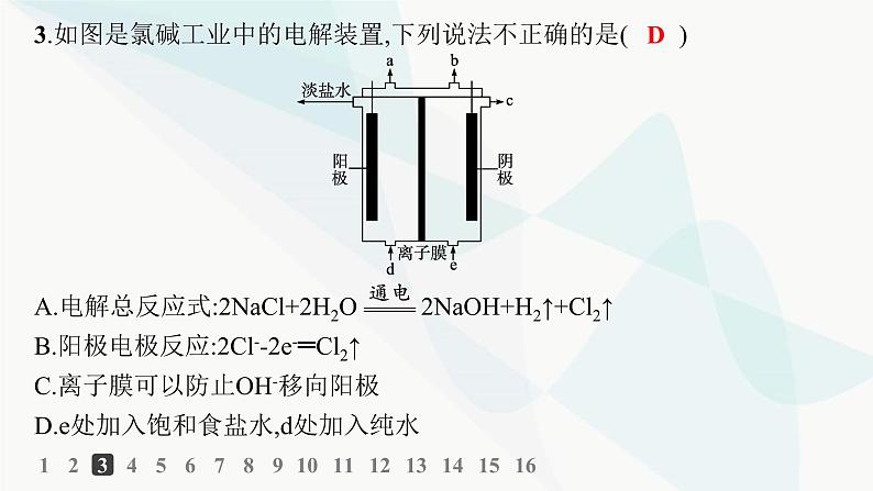 鲁科版高中化学选择性必修1第1章化学反应与能量转化分层作业5电解的原理课件04