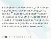 魯科版高中化學(xué)選擇性必修1第1章化學(xué)反應(yīng)與能量轉(zhuǎn)化分層作業(yè)5電解的原理課件