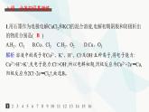 魯科版高中化學(xué)選擇性必修1第1章化學(xué)反應(yīng)與能量轉(zhuǎn)化分層作業(yè)6電解原理的應(yīng)用課件