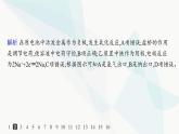 魯科版高中化學(xué)選擇性必修1第1章化學(xué)反應(yīng)與能量轉(zhuǎn)化分層作業(yè)6電解原理的應(yīng)用課件