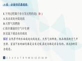 魯科版高中化學(xué)選擇性必修1第2章化學(xué)反應(yīng)的方向、限度與速率分層作業(yè)8化學(xué)反應(yīng)的方向課件