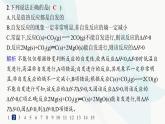 魯科版高中化學(xué)選擇性必修1第2章化學(xué)反應(yīng)的方向、限度與速率分層作業(yè)8化學(xué)反應(yīng)的方向課件