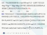 魯科版高中化學(xué)選擇性必修1第2章化學(xué)反應(yīng)的方向、限度與速率分層作業(yè)9化學(xué)平衡常數(shù)平衡轉(zhuǎn)化率課件