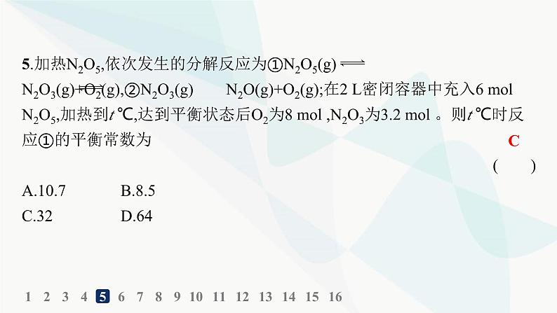 鲁科版高中化学选择性必修1第2章化学反应的方向、限度与速率分层作业9化学平衡常数平衡转化率课件06