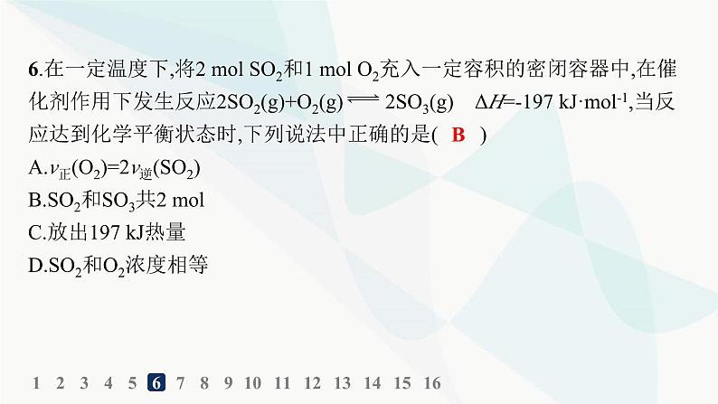 鲁科版高中化学选择性必修1第2章化学反应的方向、限度与速率分层作业9化学平衡常数平衡转化率课件08