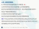 魯科版高中化學(xué)選擇性必修1第2章化學(xué)反應(yīng)的方向、限度與速率分層作業(yè)11化學(xué)反應(yīng)速率課件