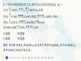 魯科版高中化學選擇性必修1第3章物質在水溶液中的行為分層作業(yè)21離子反應的應用課件
