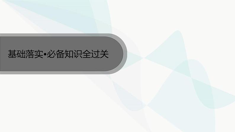 鲁科版高中化学选择性必修1第1章化学反应与能量转化第1节第1课时化学反应的反应热、焓变课件04