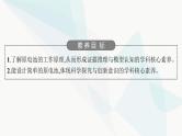 鲁科版高中化学选择性必修1第1章化学反应与能量转化第2节第1课时原电池的工作原理课件