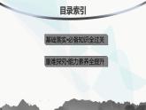 鲁科版高中化学选择性必修1第1章化学反应与能量转化第2节第1课时原电池的工作原理课件