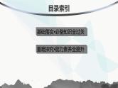 鲁科版高中化学选择性必修1第1章化学反应与能量转化第2节第1课时原电池的工作原理课件