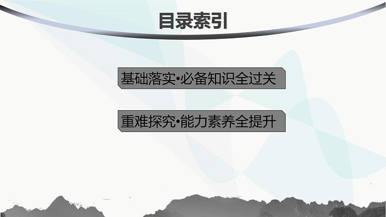 鲁科版高中化学选择性必修1第1章化学反应与能量转化微项目设计载人航天器用化学电池与氧气再生方案课件第3页