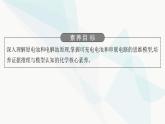 鲁科版高中化学选择性必修1第1章化学反应与能量转化微专题1原电池原理和电解池原理综合应用课件
