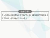 鲁科版高中化学选择性必修1第1章化学反应与能量转化微专题1原电池原理和电解池原理综合应用课件
