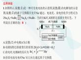 鲁科版高中化学选择性必修1第1章化学反应与能量转化微专题1原电池原理和电解池原理综合应用课件