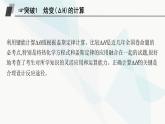 鲁科版高中化学选择性必修1第1章化学反应与能量转化章末整合课件