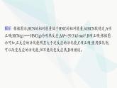 鲁科版高中化学选择性必修1第1章化学反应与能量转化章末整合课件