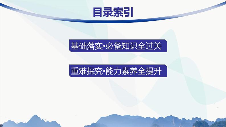 鲁科版高中化学选择性必修1第2章化学反应的方向、限度与速率第1节化学反应的方向课件03