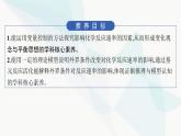鲁科版高中化学选择性必修1第2章化学反应的方向、限度与速率第3节第2课时外界条件对化学反应速率的影响课件