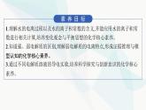 鲁科版高中化学选择性必修1第3章物质在水溶液中的行为第1节第1课时水的电离、电解质在水溶液中的存在形态课件