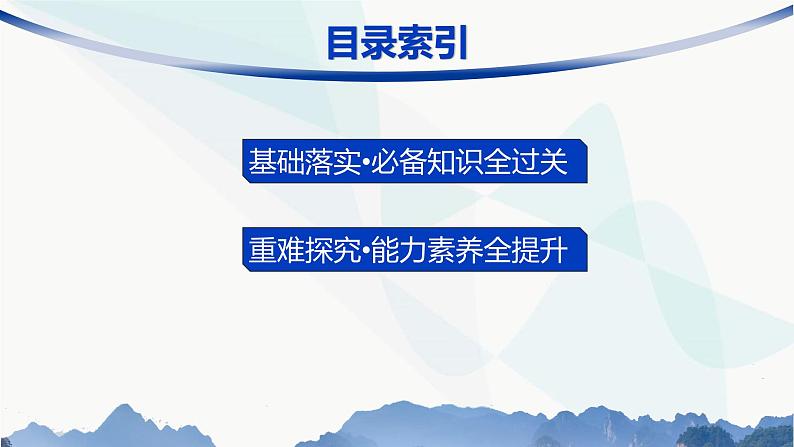 鲁科版高中化学选择性必修1第3章物质在水溶液中的行为第1节第1课时水的电离、电解质在水溶液中的存在形态课件第3页