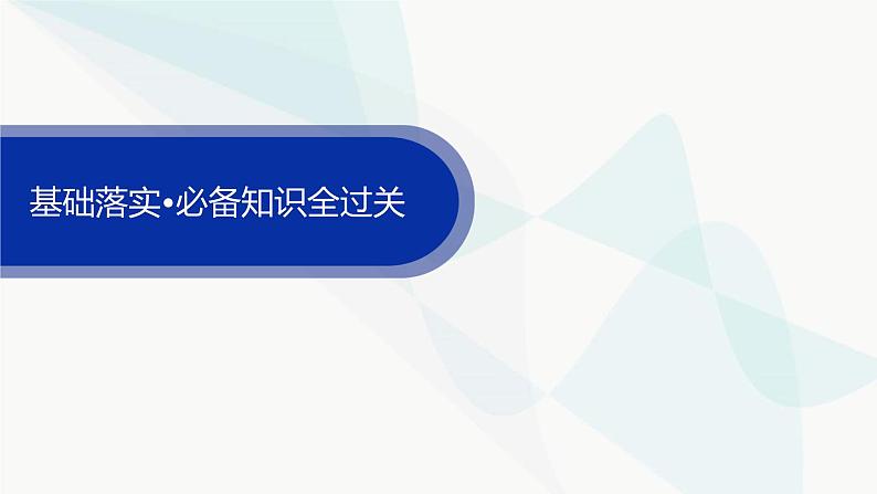 鲁科版高中化学选择性必修1第3章物质在水溶液中的行为第1节第1课时水的电离、电解质在水溶液中的存在形态课件第4页