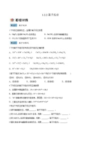 高中第一章 物质及其变化第二节 离子反应测试题