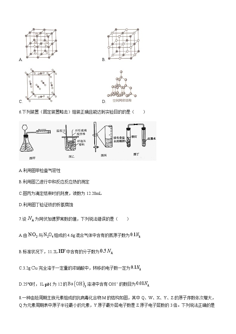湖南省多校2022-2023学年高二下学期期末考试化学试题（Word版含答案）03