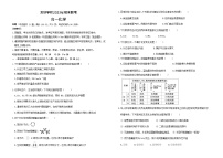 吉林省普通高中友好学校联合体2022-2023学年高一下学期7月期末联考化学试题（Word版含答案）