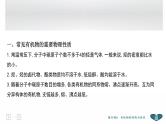 高考化学二轮专题复习课件专题3  常见有机物及其应用 (含解析)