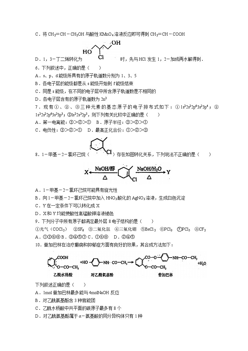 山东省菏泽市鄄城县第一中学2022-2023学年高二化学下学期6月月考试题（Word版附解析）02