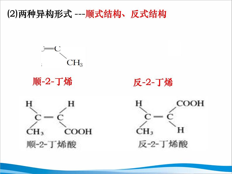 2024届高三化学第一轮复习：9.2.1烃课件第5页