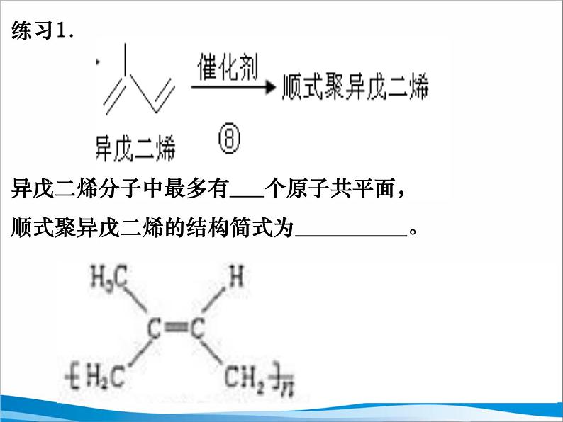 2024届高三化学第一轮复习：9.2.1烃课件第6页