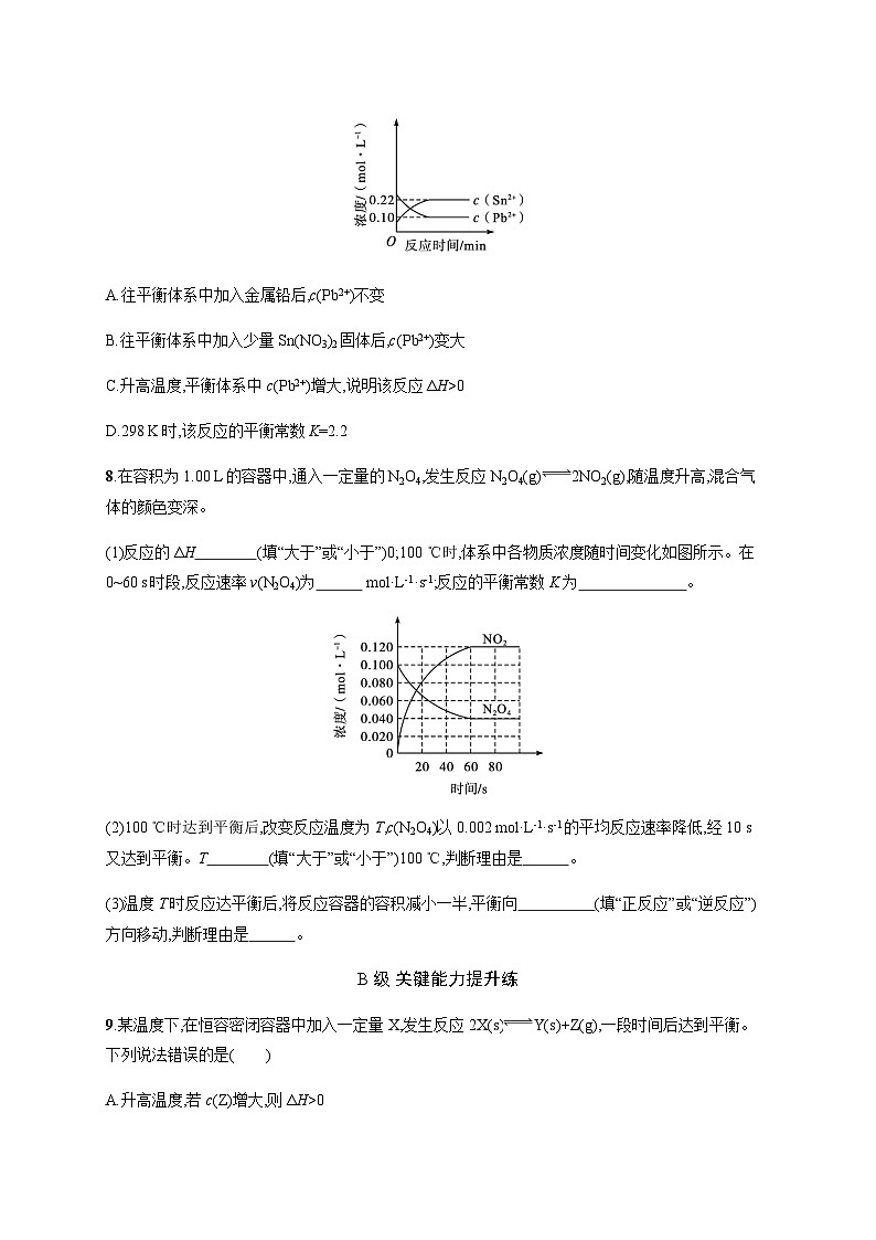 人教版高中化学选择性必修1第2章化学反应速率与化学平衡分层作业9温度、催化剂对化学平衡的影响习题含答案03