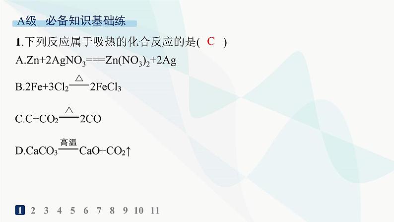 人教版高中化学选择性必修1第1章第1节反应热分层作业1反应热焓变课件02