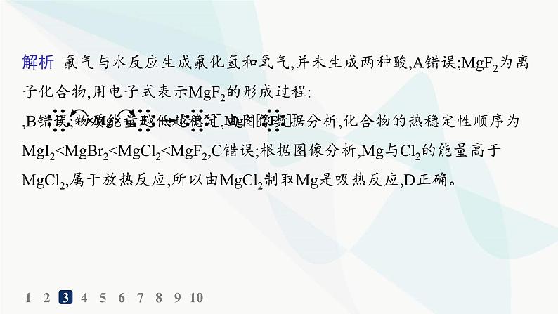 人教版高中化学选择性必修1第1章第1节反应热分层作业2热化学方程式燃烧热课件第7页