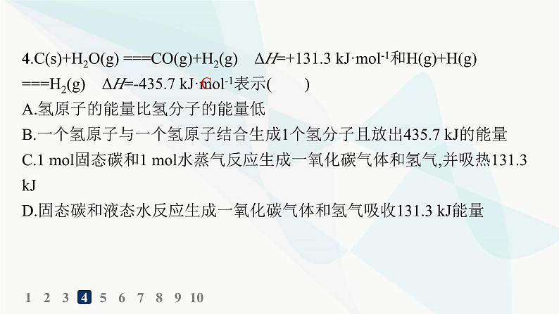 人教版高中化学选择性必修1第1章第1节反应热分层作业2热化学方程式燃烧热课件第8页