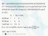 人教版高中化学选择性必修1第2章分层作业4化学反应速率课件
