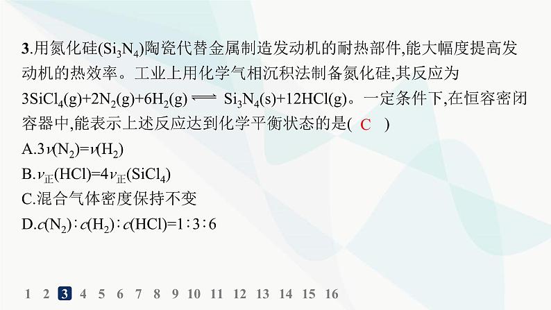 人教版高中化学选择性必修1第2章分层作业6化学平衡状态化学平衡常数课件05