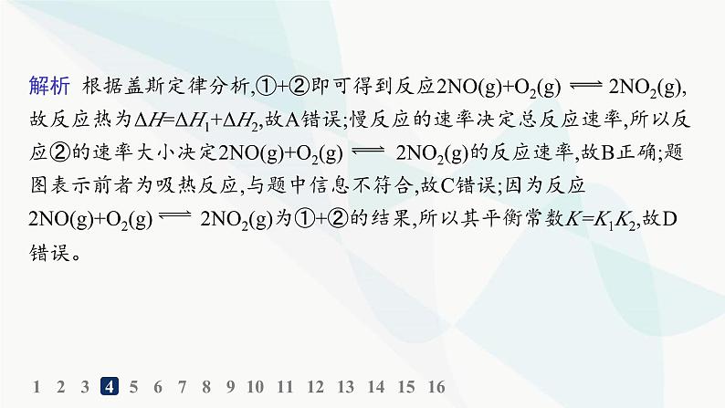 人教版高中化学选择性必修1第2章分层作业6化学平衡状态化学平衡常数课件08