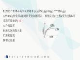 人教版高中化学选择性必修1第2章分层作业9温度、催化剂对化学平衡的影响课件