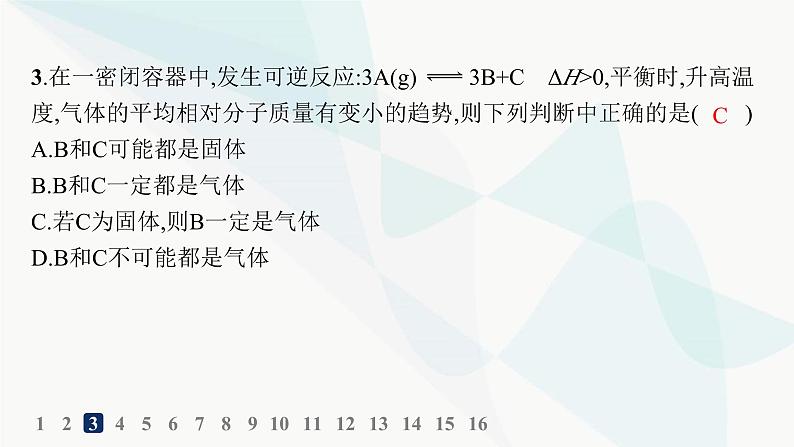 人教版高中化学选择性必修1第2章分层作业9温度、催化剂对化学平衡的影响课件06