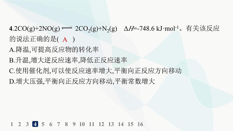 人教版高中化学选择性必修1第2章分层作业9温度、催化剂对化学平衡的影响课件08