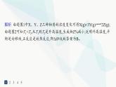 人教版高中化学选择性必修1第2章分层作业10化学平衡图像课件
