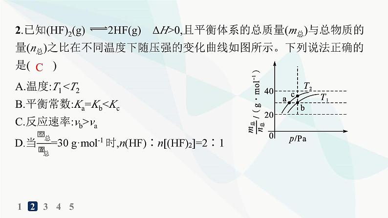 人教版高中化学选择性必修1第2章分层作业10化学平衡图像课件第4页