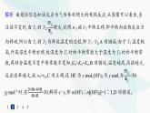 人教版高中化学选择性必修1第2章分层作业10化学平衡图像课件