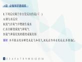 人教版高中化学选择性必修1第2章分层作业11化学反应的方向课件